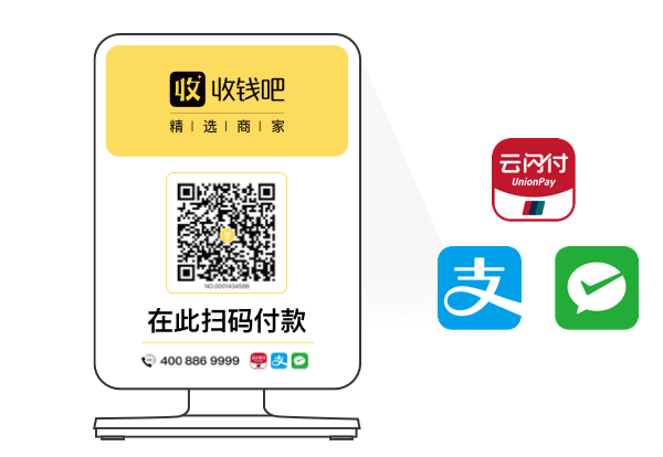 收款吧的费率和到账时间