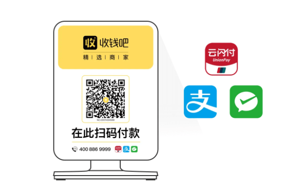 收钱吧介绍