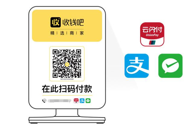 收钱吧优缺点介绍
