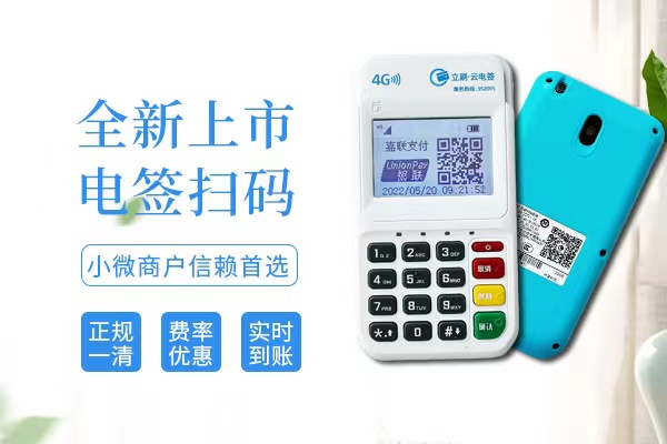 使用立刷POS机如何正确刷卡