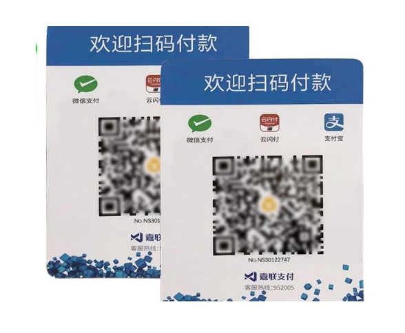 嘉联收款码牌：商家收款的高效选择