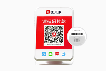 汇来米收款码：安全便捷的数字化支付解决方案