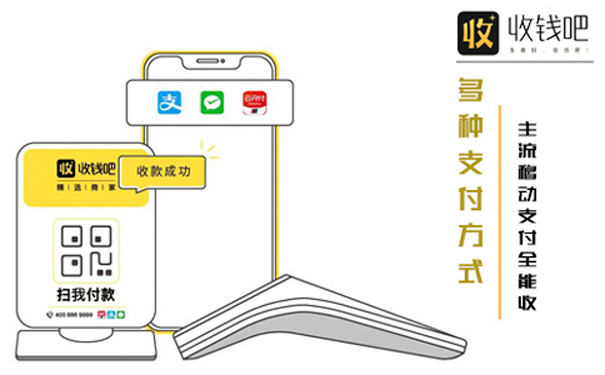 收款码对比传统POS机的五大核心优势