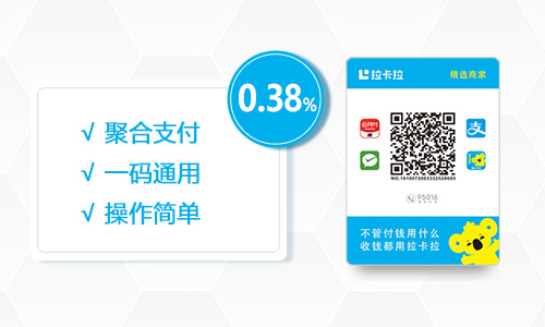 拉卡拉收款码风控全解析